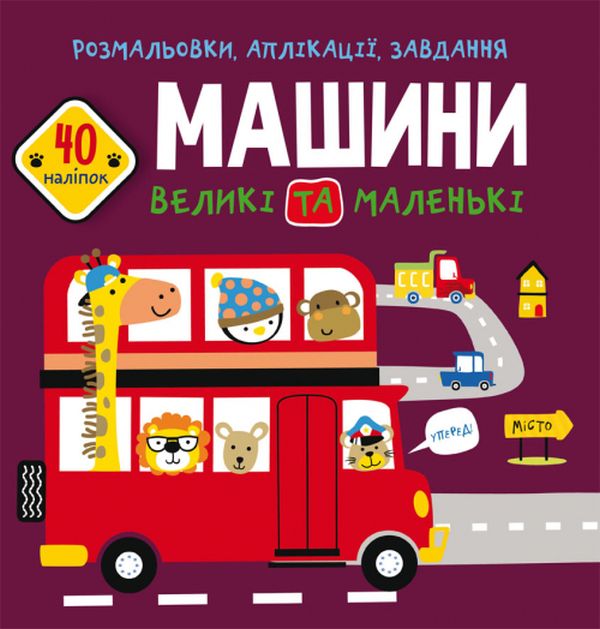 Main Product