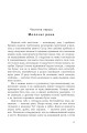 Фото Анфілада 12
