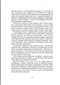 Фото Кому повінь підвалиною 5