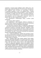 Фото Кому повінь підвалиною 8
