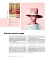 Фото PANTONE: XX століття в кольорах 12