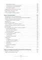 Фото Посібник з візуальних ефектів для кінематографістів 7