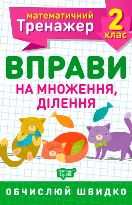 Main Product