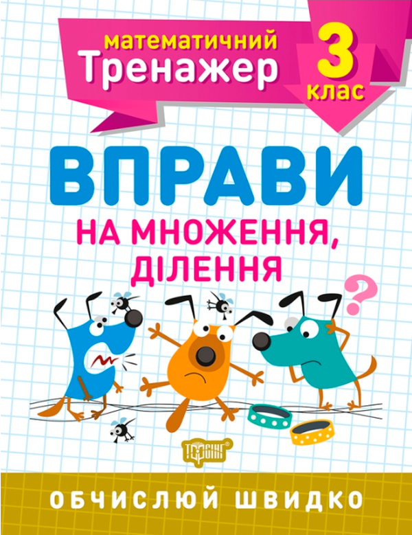 Main Product