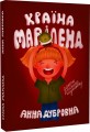 Фото Країна Маріленд 2