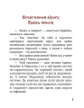 Фото Країна Маріленд 4