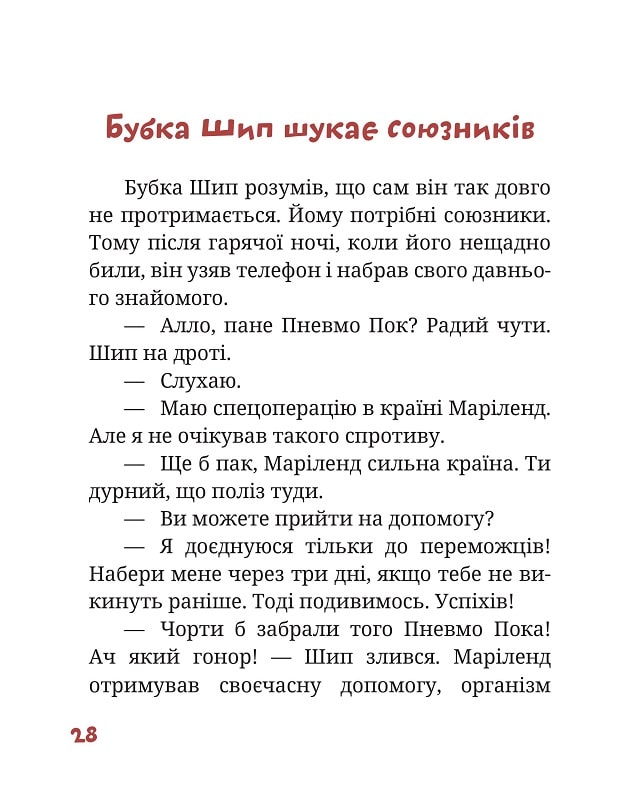 Hidden Product Image 7