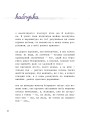 Фото Лемніската 11
