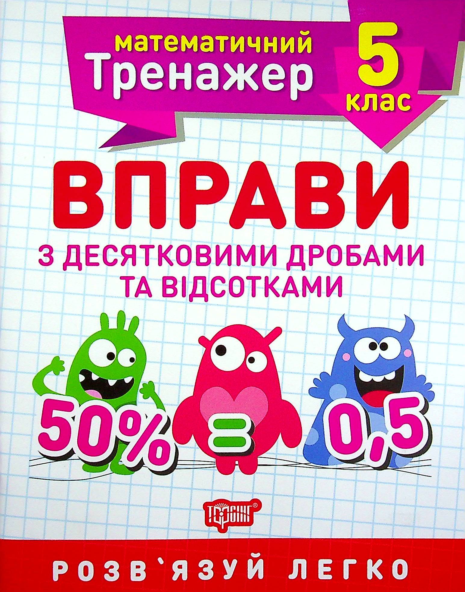 Main Product