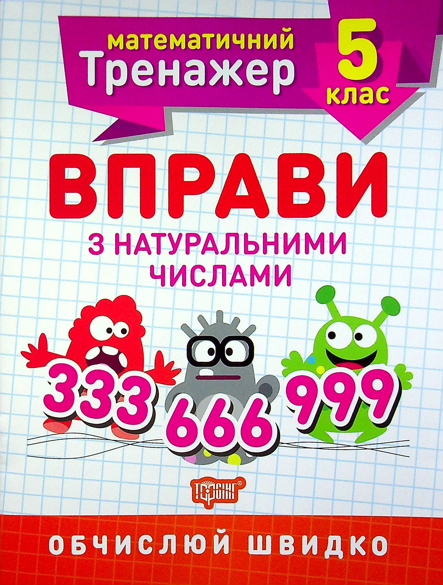 Main Product