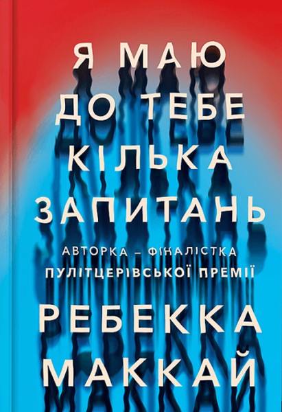 Фото Я маю до тебе кілька запитань