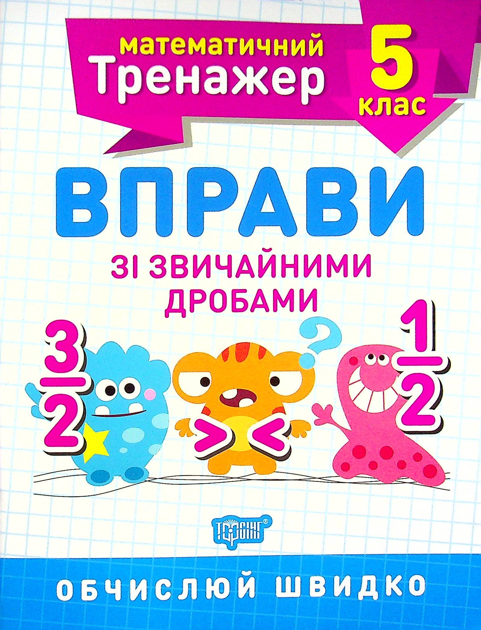 Main Product