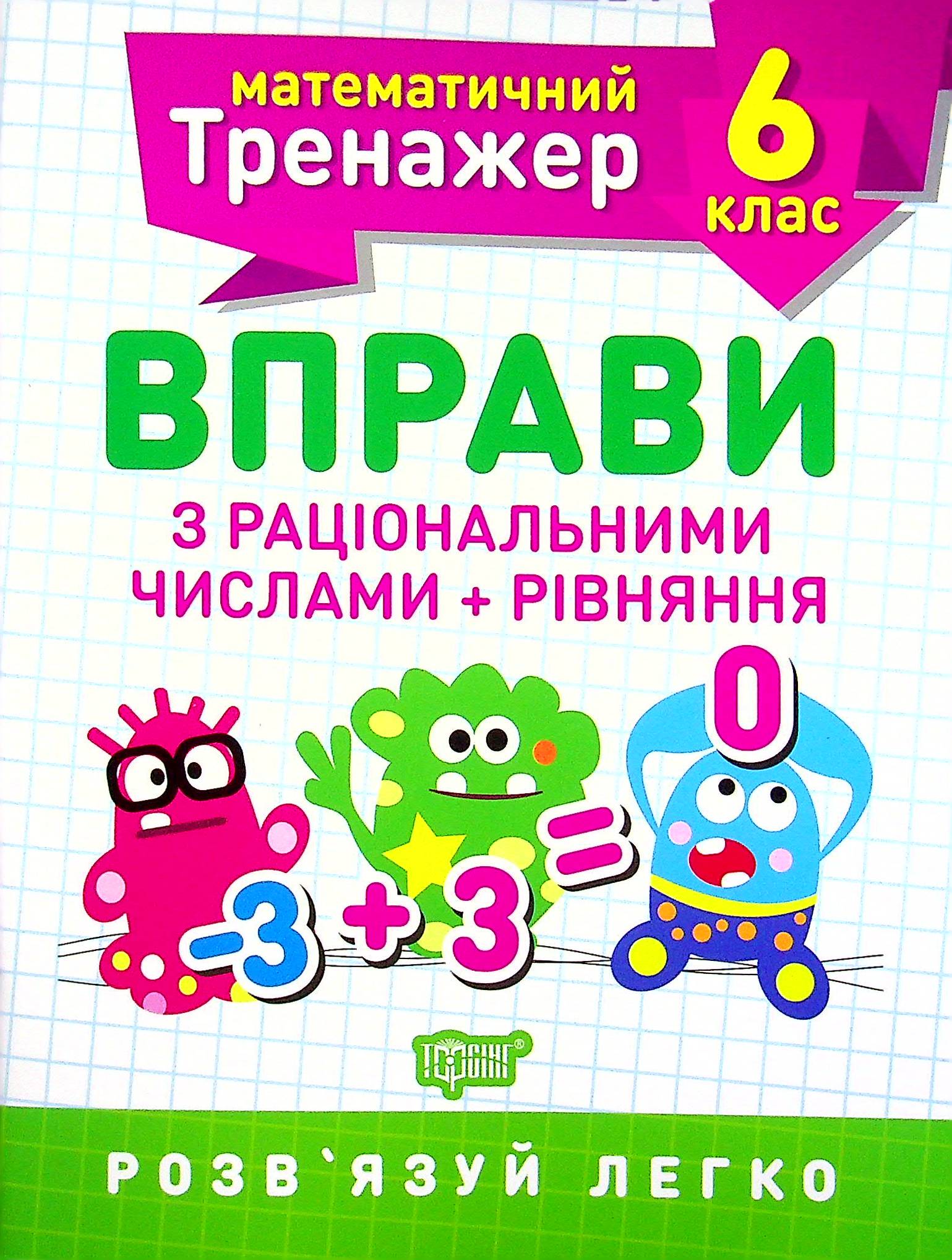 Main Product