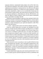 Фото Хроніки поцуплених роверів 5