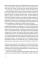 Фото Хроніки поцуплених роверів 6