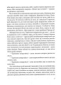 Фото Хроніки поцуплених роверів 7