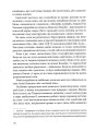 Фото Хроніки поцуплених роверів 10