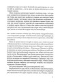 Фото Хроніки поцуплених роверів 11