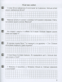 Фото Математичний тренажер. 1 клас. Задачі та завдання з логічним навантаженням 6