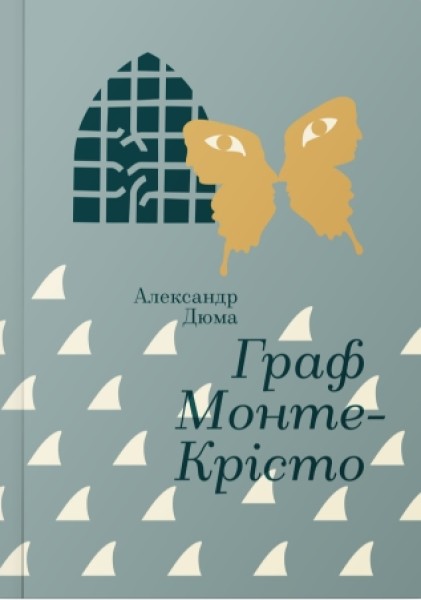 Фото Граф Монте-Крісто