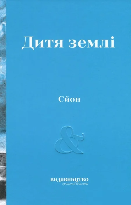 Main Product