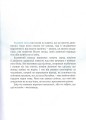 Фото Дитя землі 5