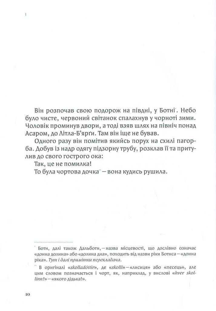 Hidden Product Image 6