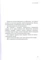 Фото Дитя землі 7