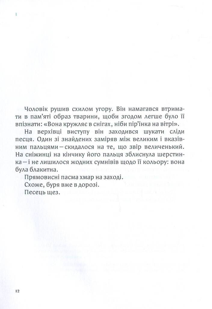 Hidden Product Image 8