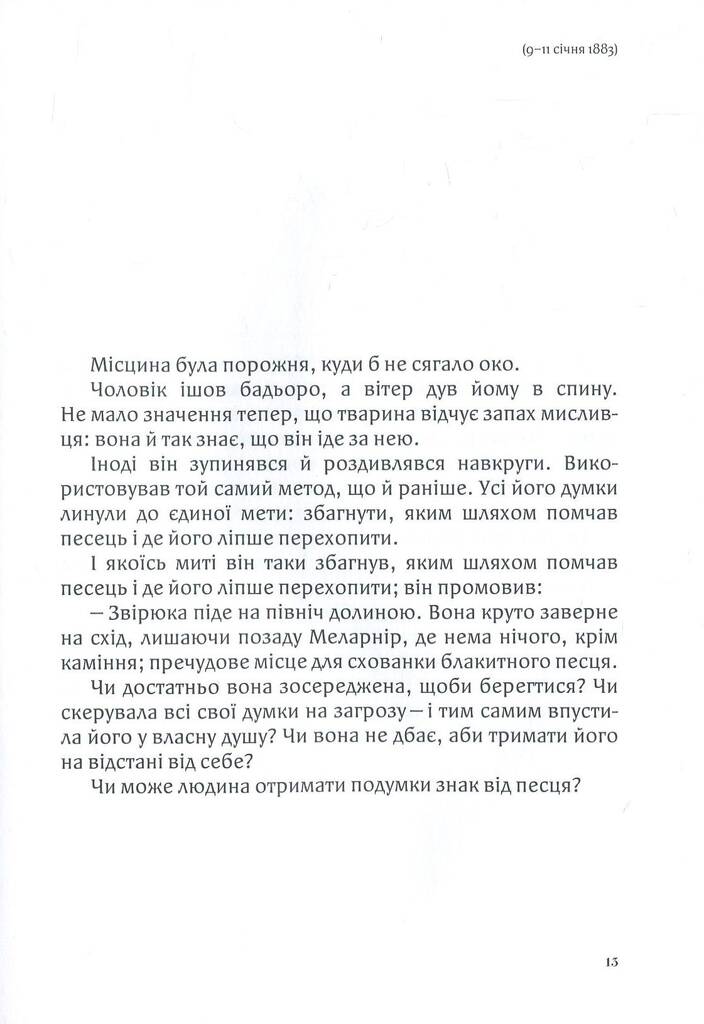 Hidden Product Image 9