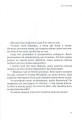 Фото Дитя землі 9