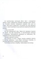 Фото Дитя землі 10