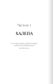 Фото Багряна країна 2