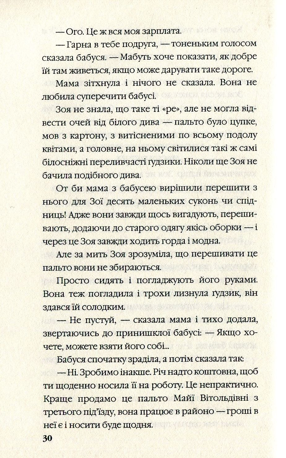 Hidden Product Image 6