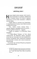 Фото Привіт, сусіде. Книга 5: Фатальні помилки 2