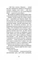 Фото Привіт, сусіде. Книга 5: Фатальні помилки 3