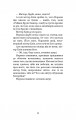 Фото Привіт, сусіде. Книга 5: Фатальні помилки 6