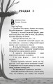 Фото Привіт, сусіде. Книга 5: Фатальні помилки 7