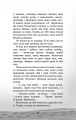 Фото Привіт, сусіде. Книга 5: Фатальні помилки 8