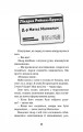 Фото Привіт, сусіде. Книга 5: Фатальні помилки 9