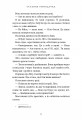 Фото Остання оповідачка 6