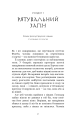 Фото Той птах, що п’є сльози. Серця наґів. Книга 1 2