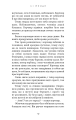 Фото Той птах, що п’є сльози. Серця наґів. Книга 1 3