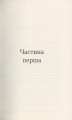 Фото Вулфголл 3