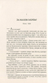Фото Вулфголл 4