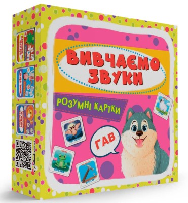 Розумні картки. Вивчаємо звуки. 30 карток
