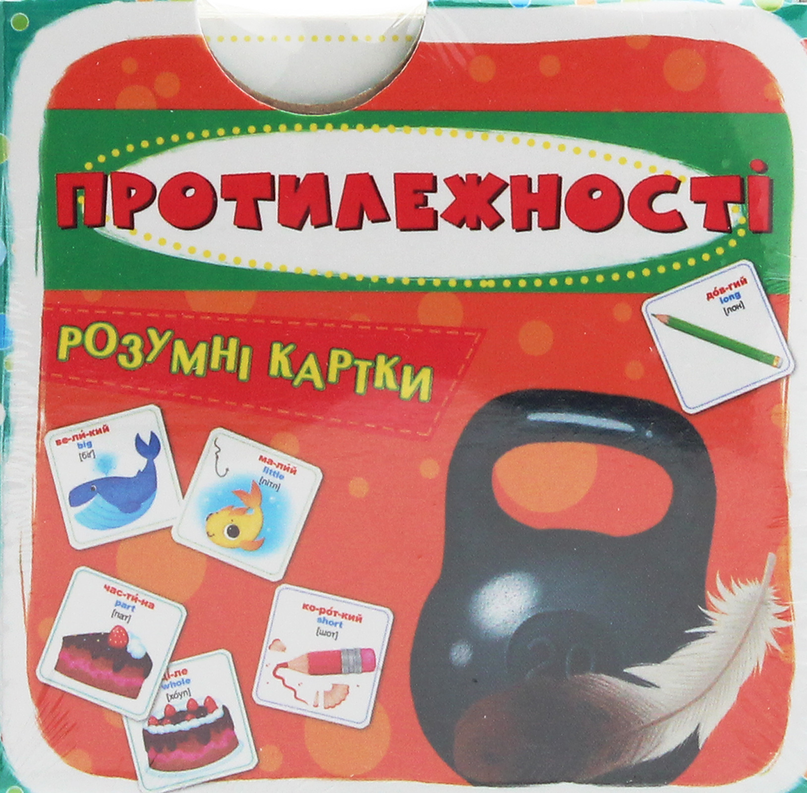 Main Product