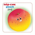 Фото Розумні картки. Фрукти та овочі. 30 карток 3