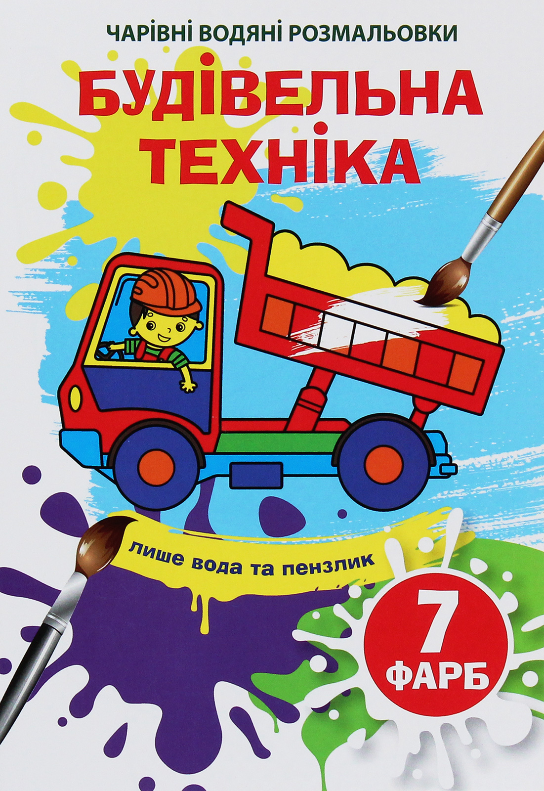 Main Product