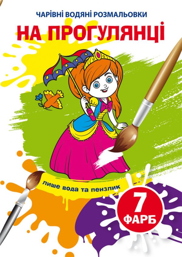 Main Product